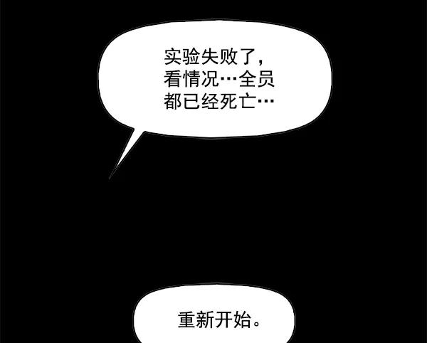 《人脉相册》第95话 第87页