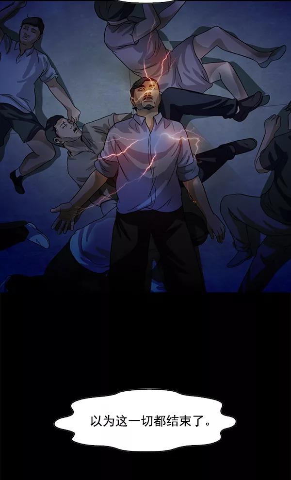 《人脉相册》第95话 第102页