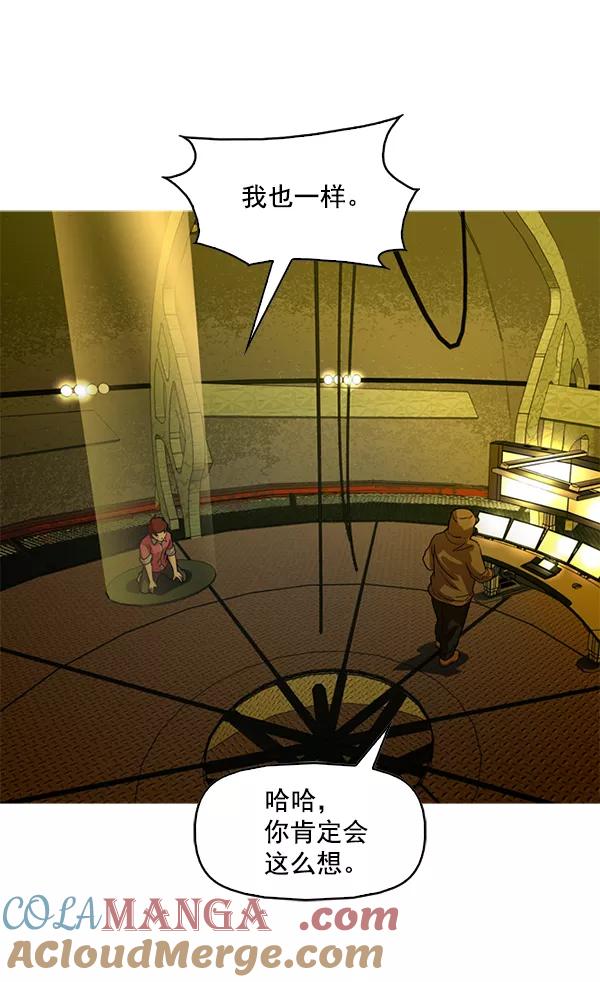 《人脉相册》第95话 第45页