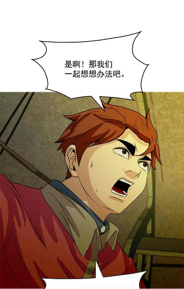 《人脉相册》第95话 第46页