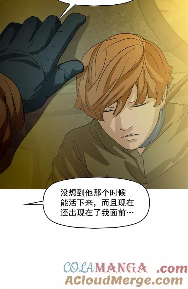 《人脉相册》第95话 第33页