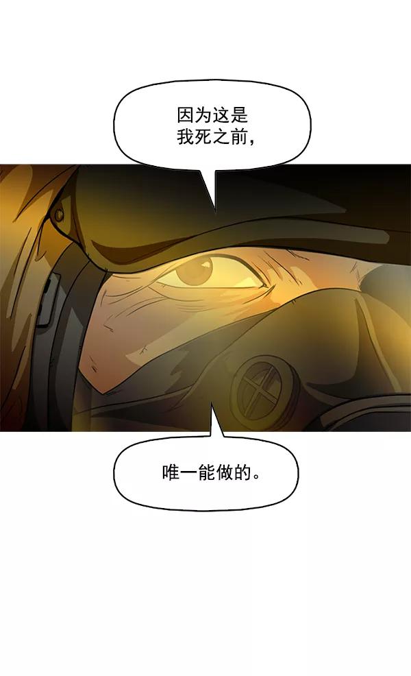 《人脉相册》第95话 第43页