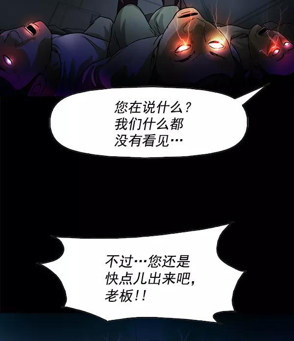 《人脉相册》第95话 第96页