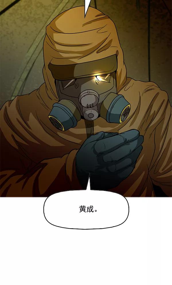 《人脉相册》第95话 第28页