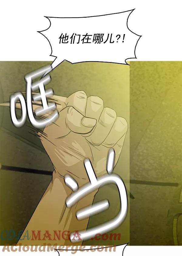 《人脉相册》第95话 第17页
