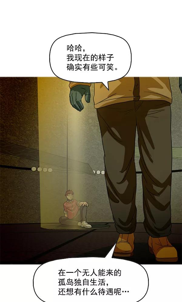 《人脉相册》第95话 第30页