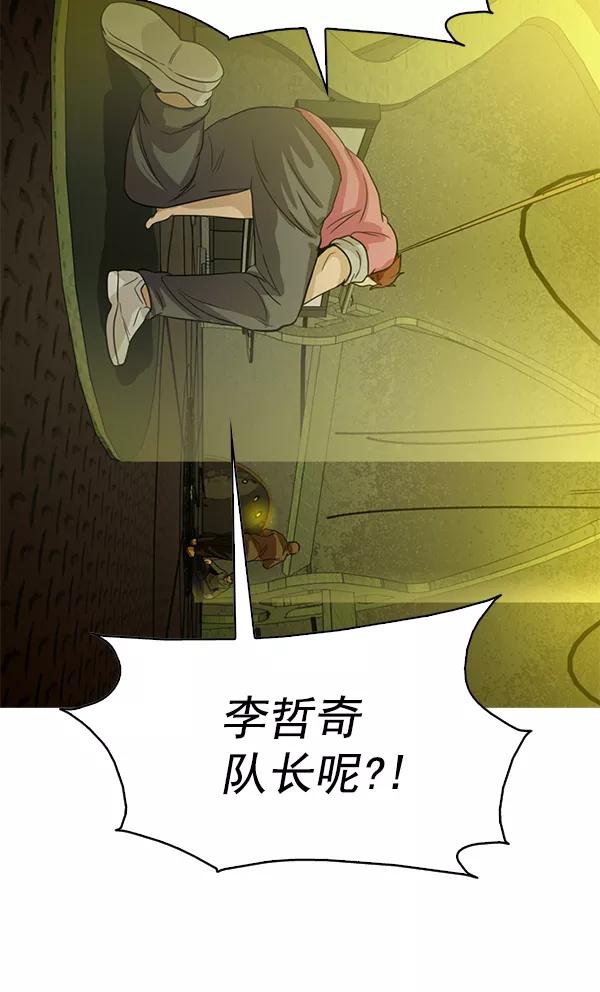 《人脉相册》第95话 第16页