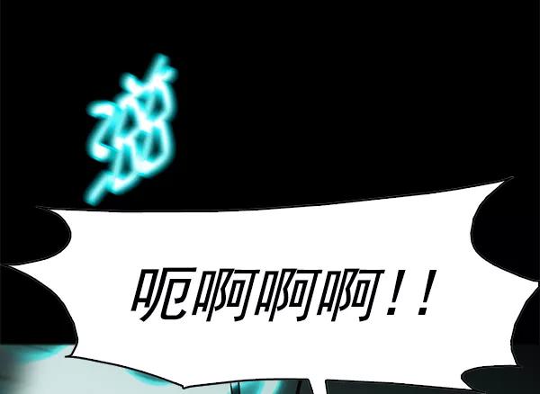 《人脉相册》第95话 第72页
