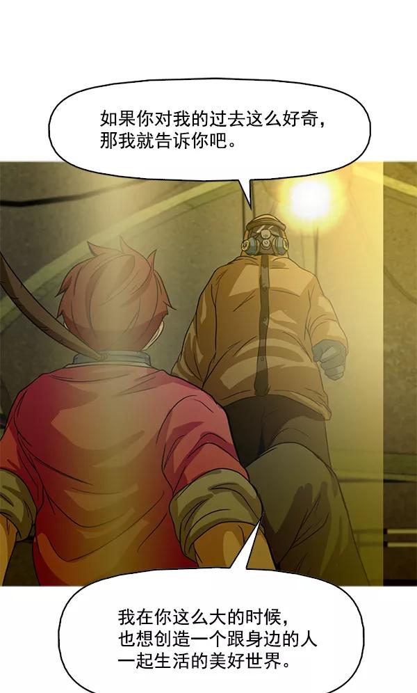 《人脉相册》第95话 第55页