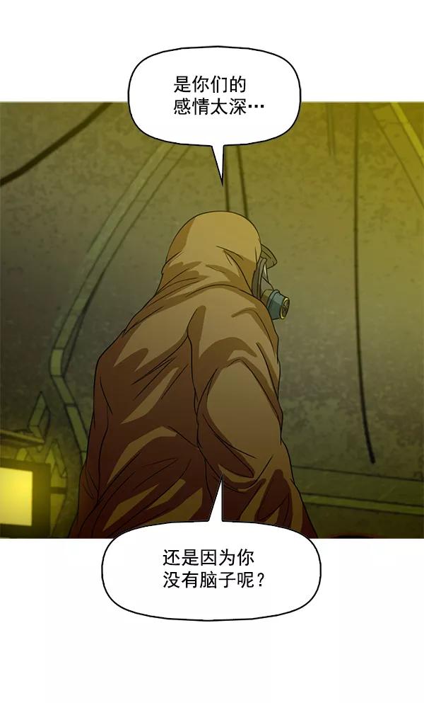 《人脉相册》第95话 第20页