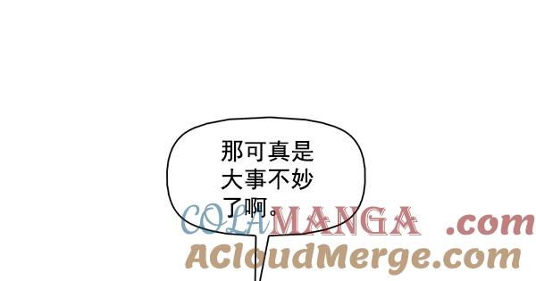 《人脉相册》第95话 第5页