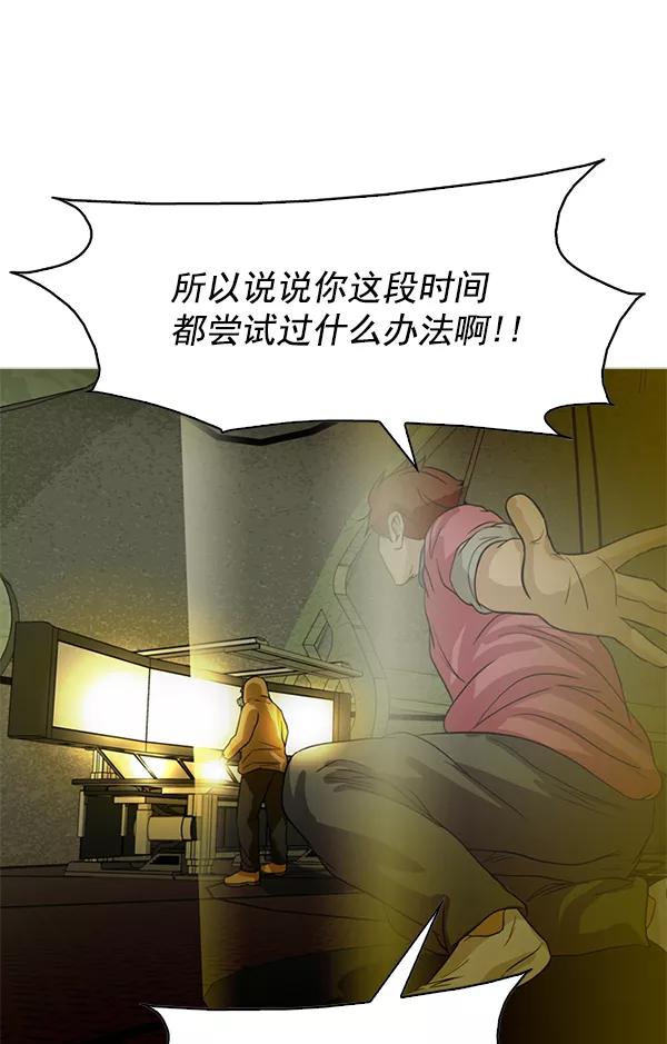 《人脉相册》第95话 第50页