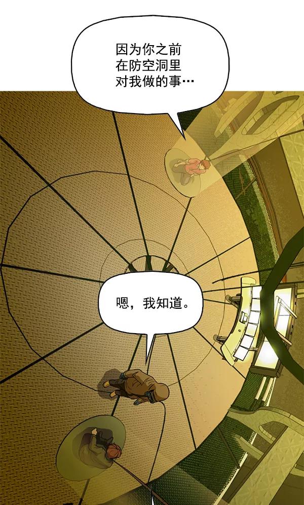 《人脉相册》第95话 第39页