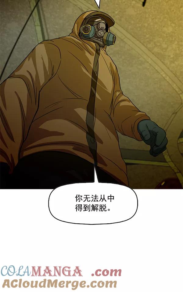 《人脉相册》第95话 第41页
