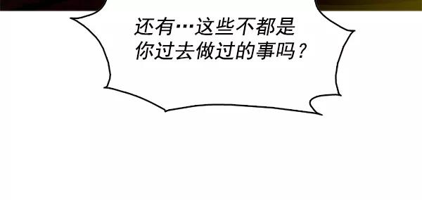 《人脉相册》第95话 第51页