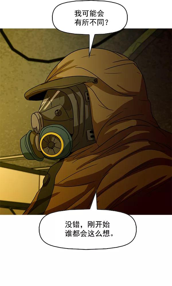 《人脉相册》第95话 第54页