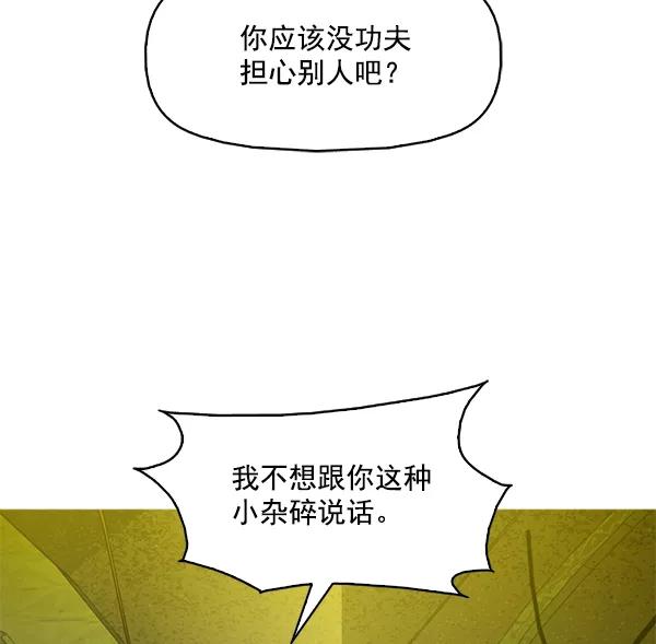 《人脉相册》第95话 第22页