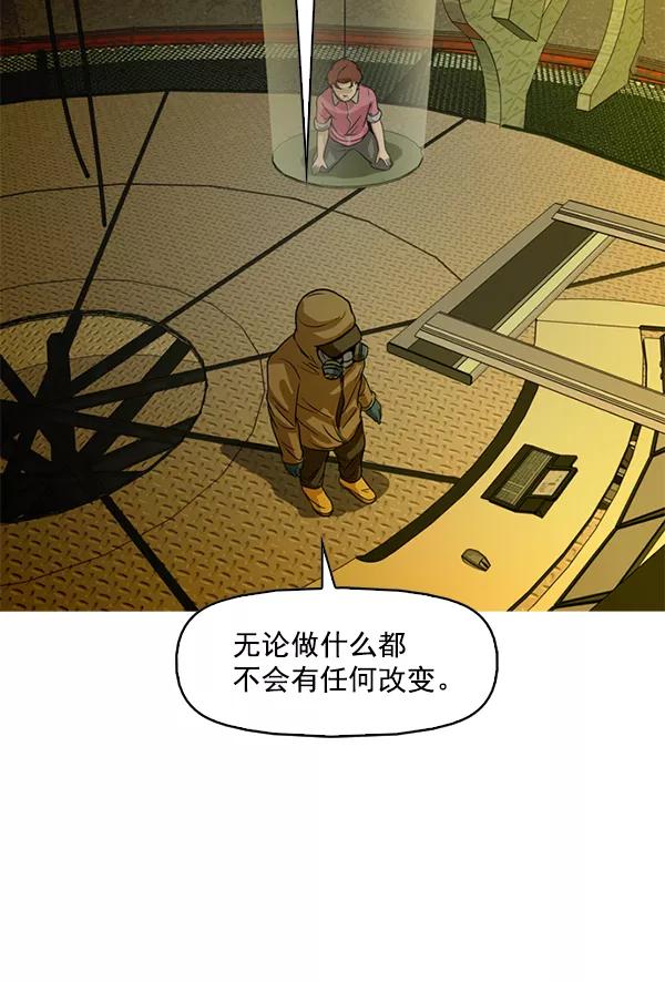 《人脉相册》第95话 第48页