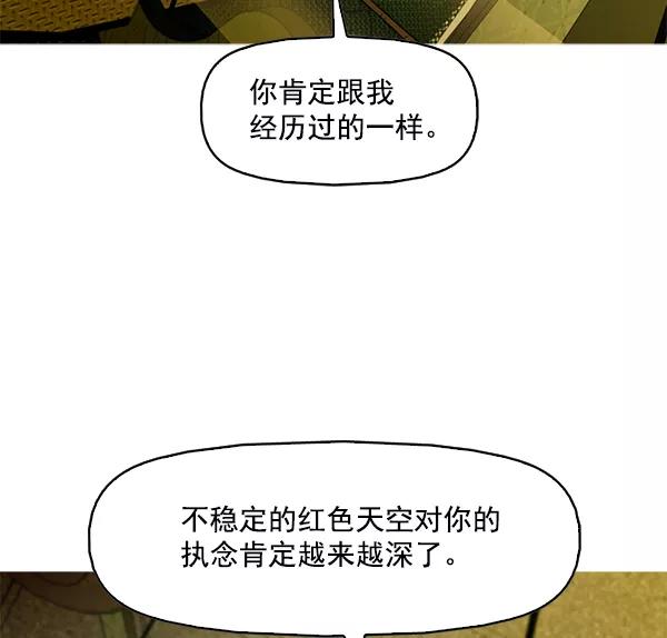 《人脉相册》第95话 第40页
