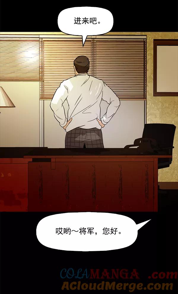 《人脉相册》第96话 第37页