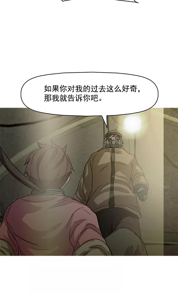 《人脉相册》第96话 第2页