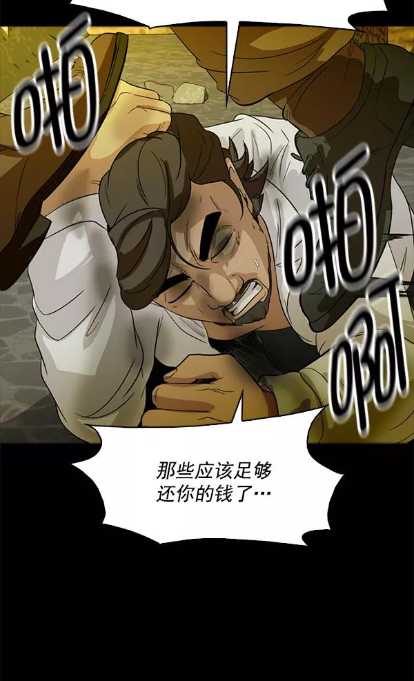 《人脉相册》第96话 第17页
