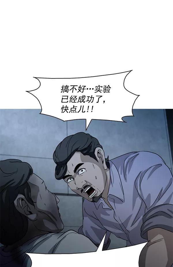 《人脉相册》第96话 第3页