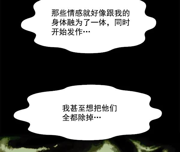 《人脉相册》第96话 第72页