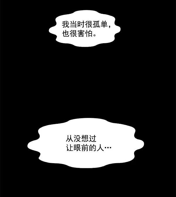 《人脉相册》第96话 第23页