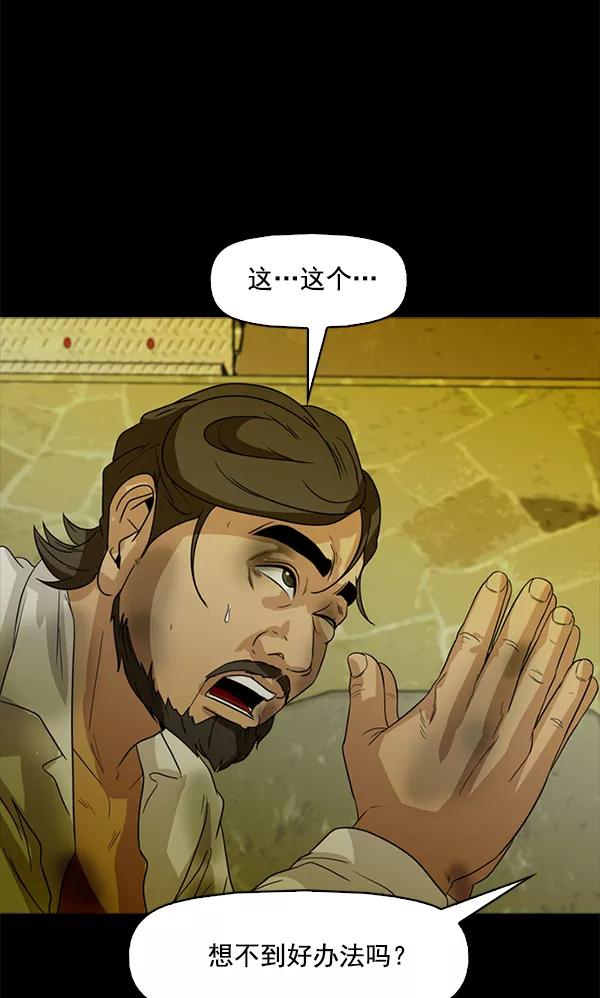 《人脉相册》第96话 第14页