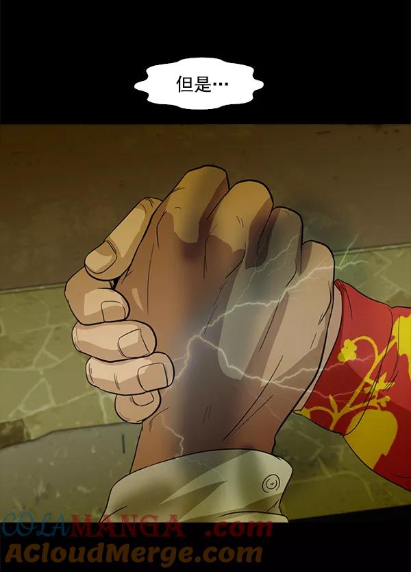 《人脉相册》第96话 第25页