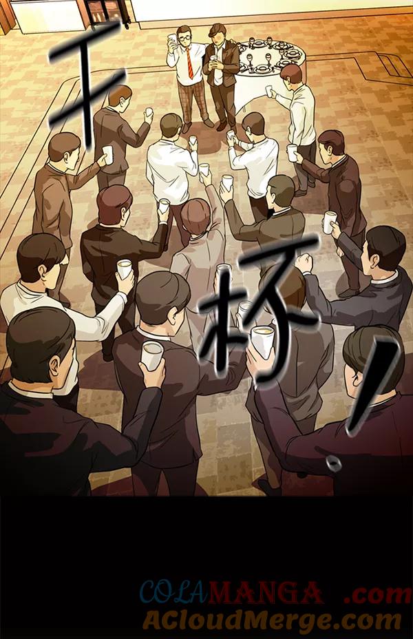 《人脉相册》第96话 第52页