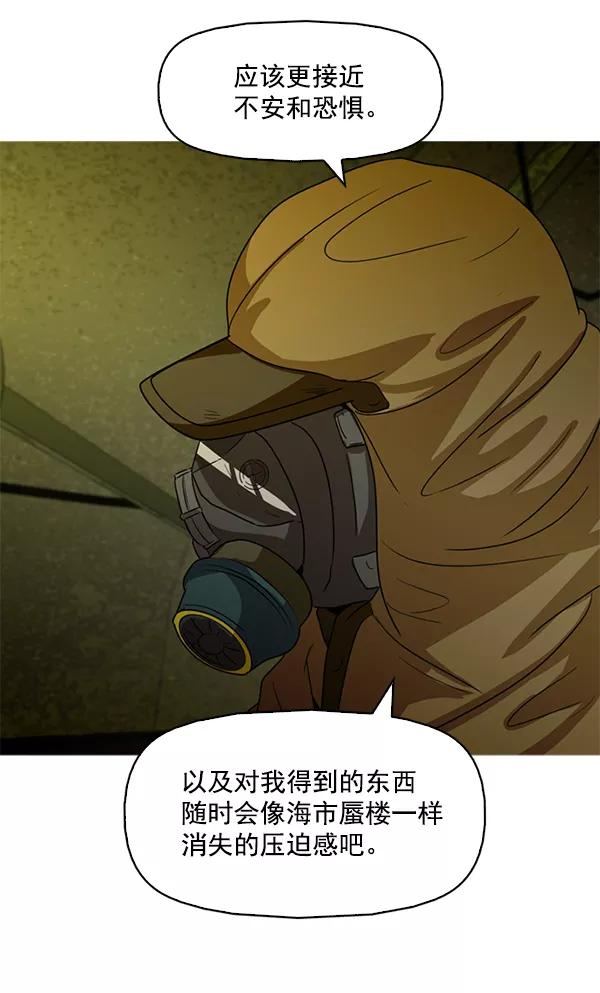 《人脉相册》第96话 第56页