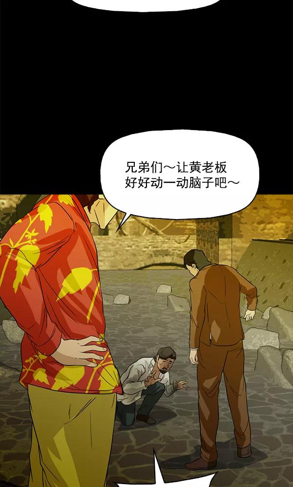 《人脉相册》第96话 第15页