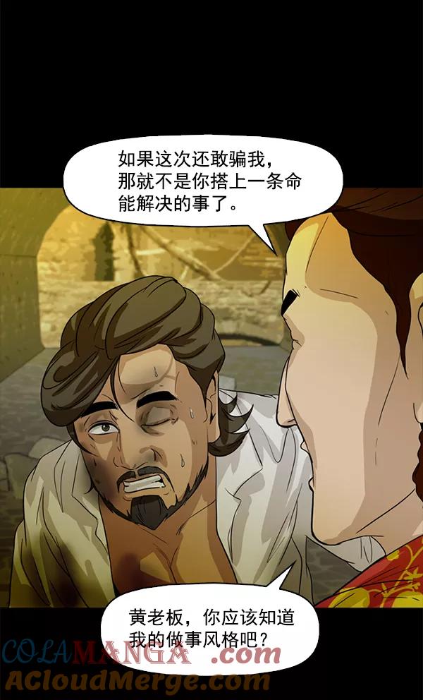 《人脉相册》第96话 第19页