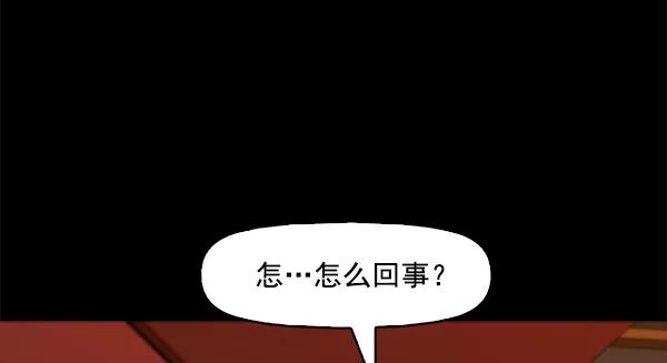 《人脉相册》第96话 第65页