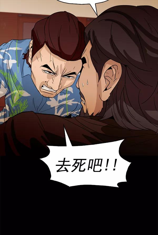 《人脉相册》第96话 第89页