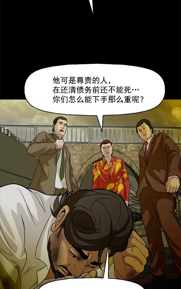 《人脉相册》第96话 第9页