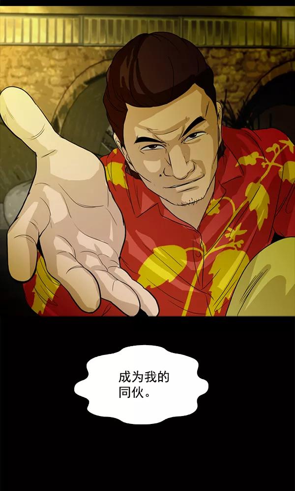 《人脉相册》第96话 第24页