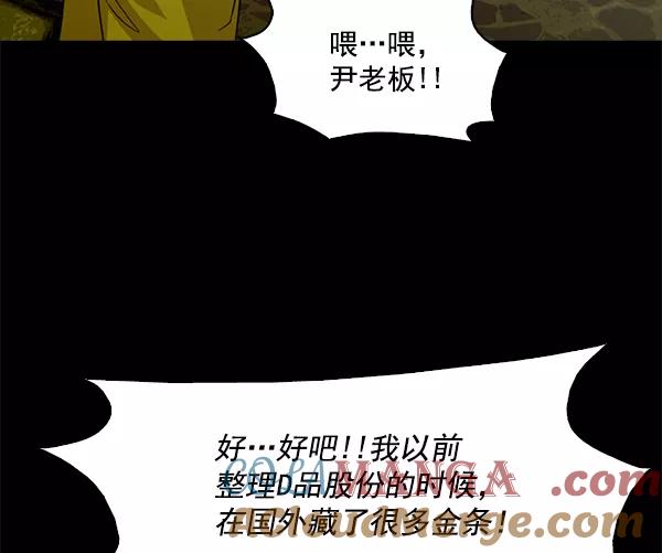 《人脉相册》第96话 第16页