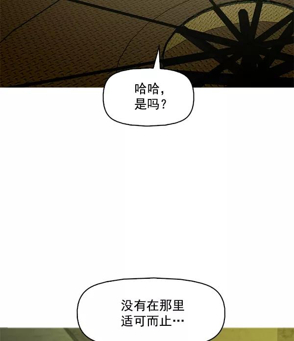 《人脉相册》第96话 第54页
