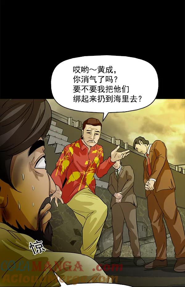 《人脉相册》第96话 第31页