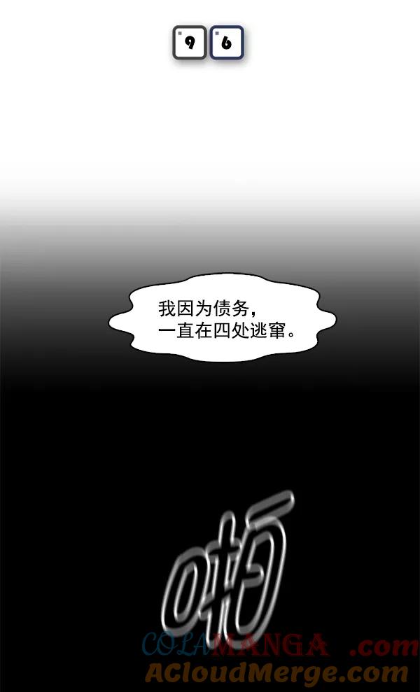 《人脉相册》第96话 第7页