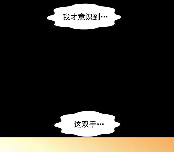 《人脉相册》第96话 第95页