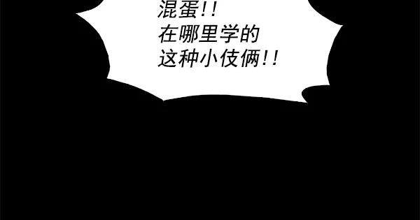 《人脉相册》第96话 第29页