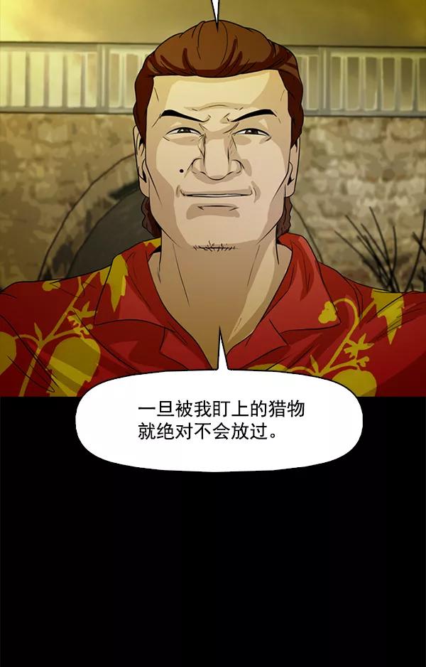 《人脉相册》第96话 第11页