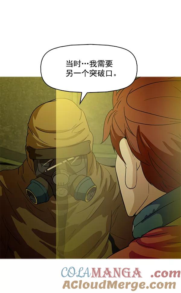 《人脉相册》第96话 第76页