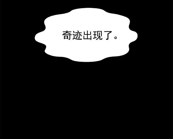 《人脉相册》第96话 第26页