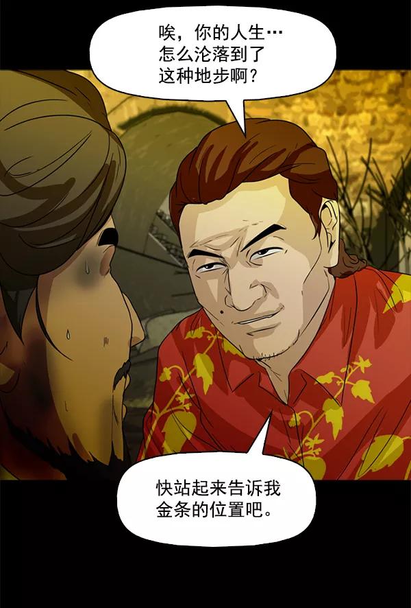 《人脉相册》第96话 第21页