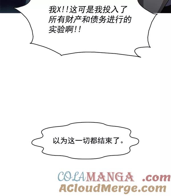 《人脉相册》第96话 第4页